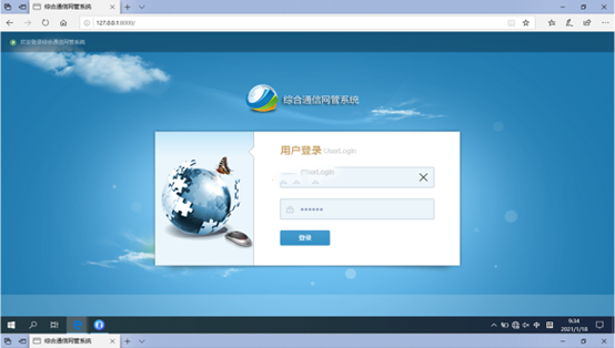  仪陇无线通信对讲调度网管系统