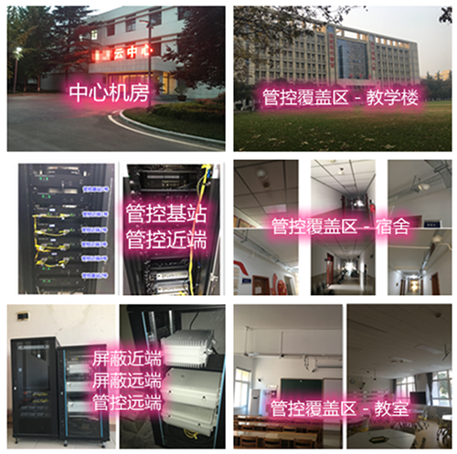 仪陇某军事院校管控案例（数字信令级）