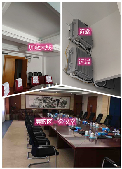 仪陇某机关单位会议室屏蔽案例（数字信令级）