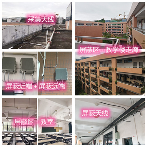  仪陇某中学考场屏蔽案例（数字信令级）